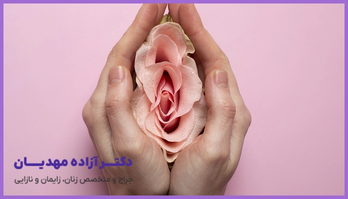عوامل موثر بر هزینه لابیاپلاستی