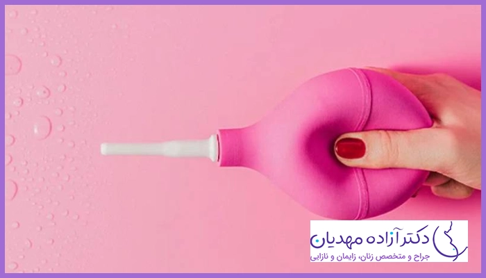 استفاده از دوش واژینال مجاز است؟